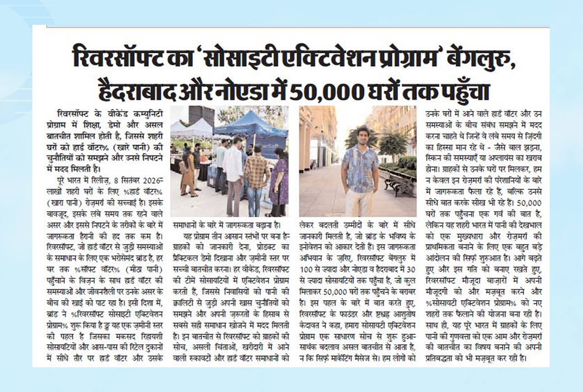 RiverSoft’s Society Activation Programme reaches 50000 household across Bengaluru, Hyderabad and Noida